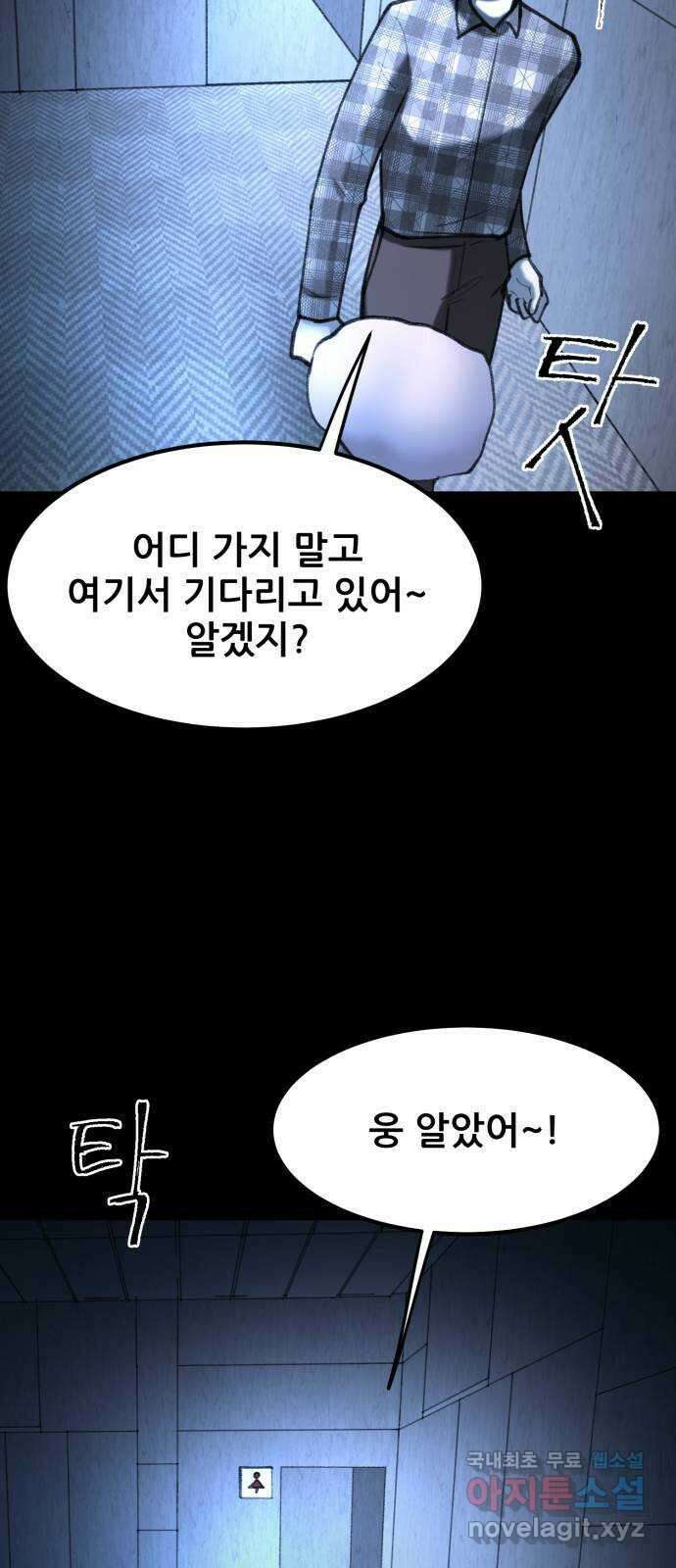 사공은주 51화) 아빠? 8