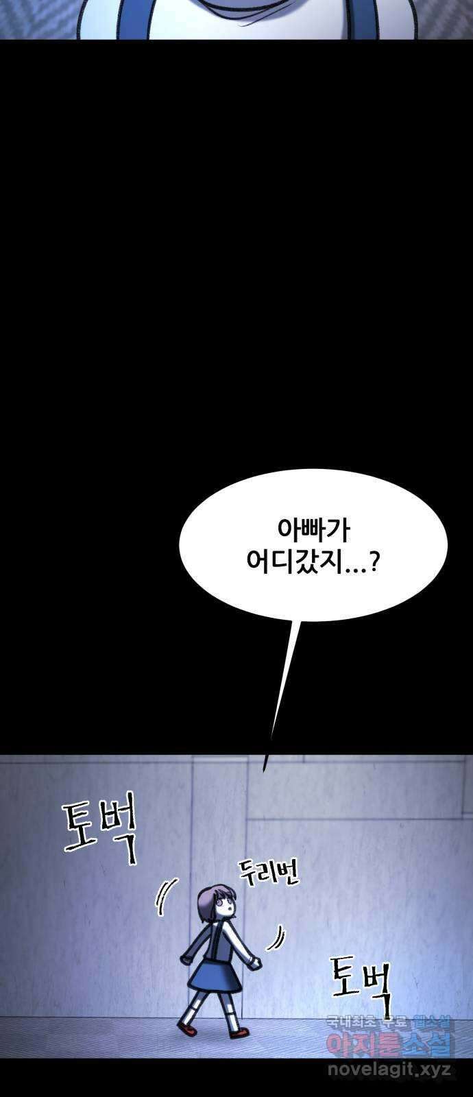 사공은주 51화) 아빠? 14