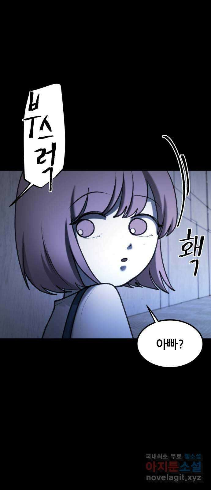 사공은주 51화) 아빠? 15