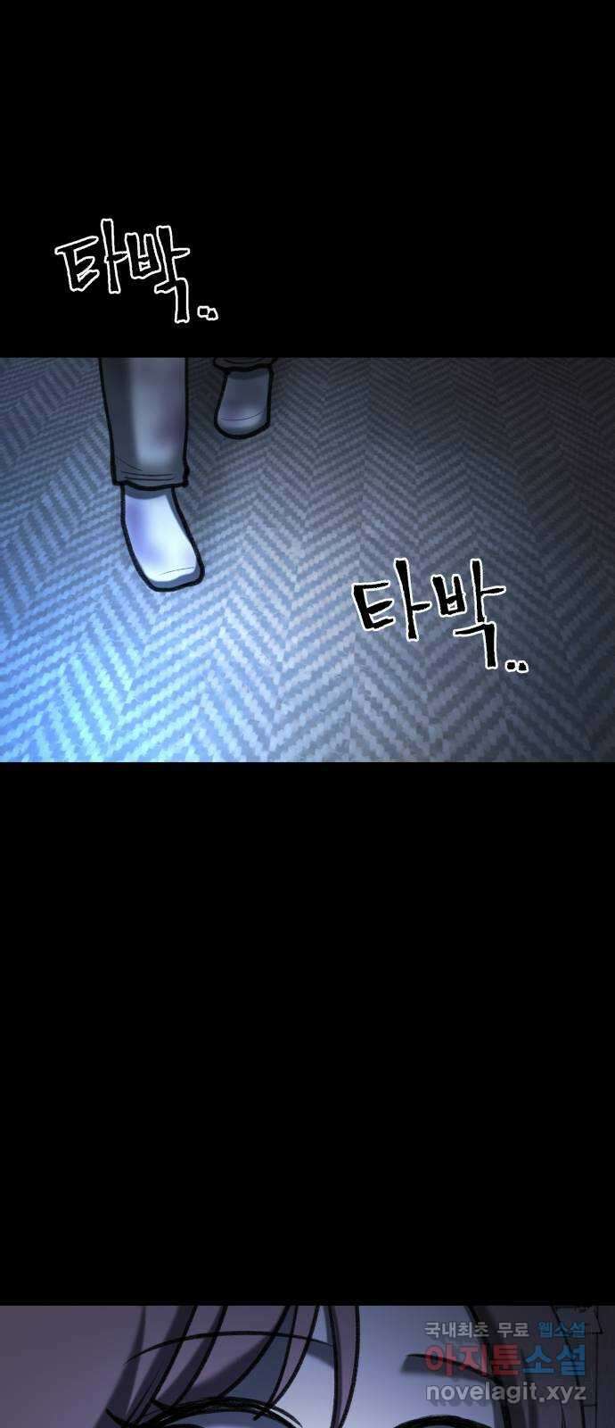 사공은주 51화) 아빠? 16