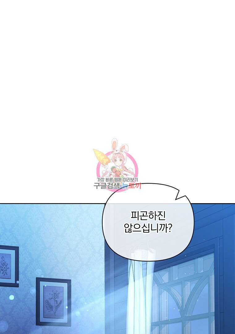 영웅 뽑기는 신중하게 73화 1
