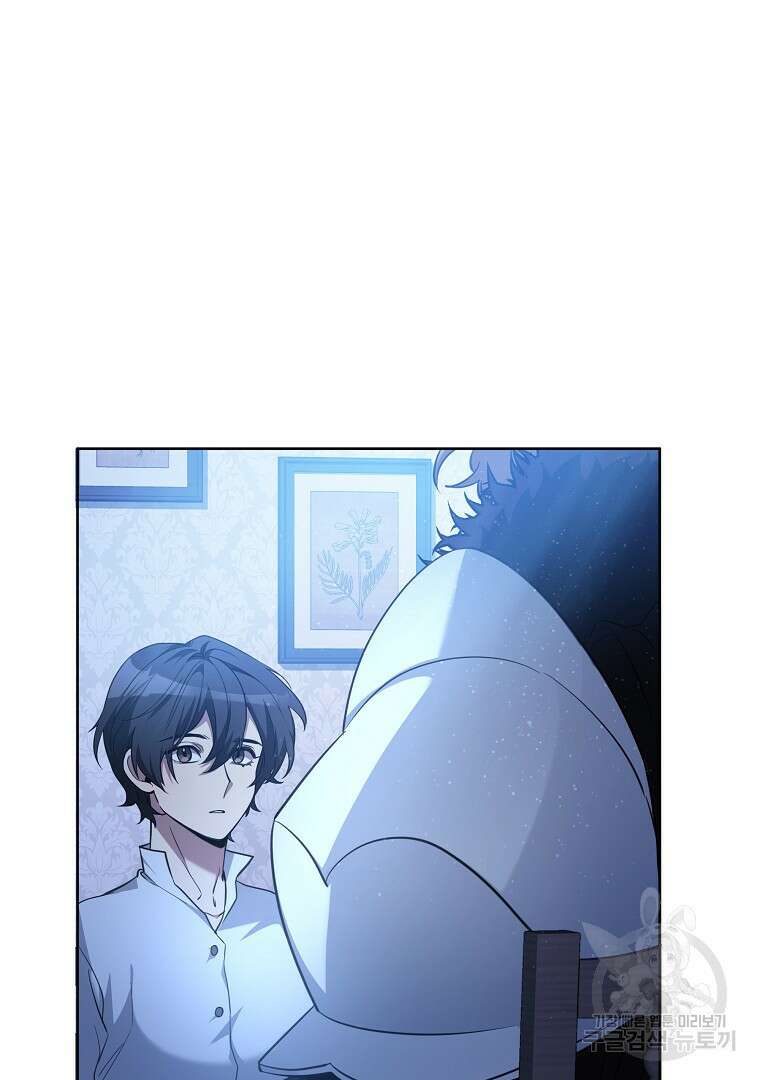영웅 뽑기는 신중하게 73화 7