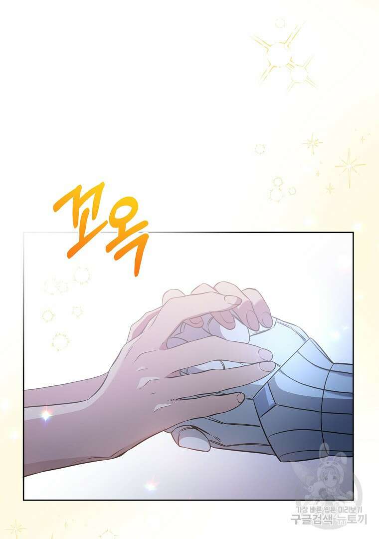 영웅 뽑기는 신중하게 73화 19