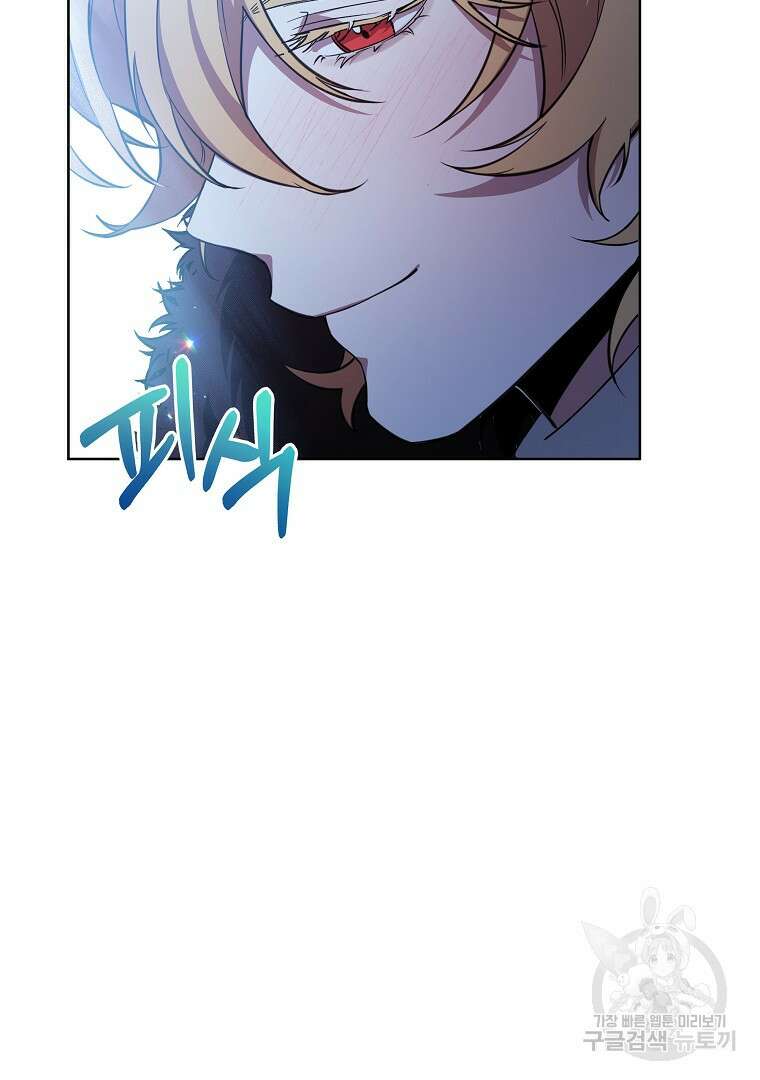 영웅 뽑기는 신중하게 73화 24
