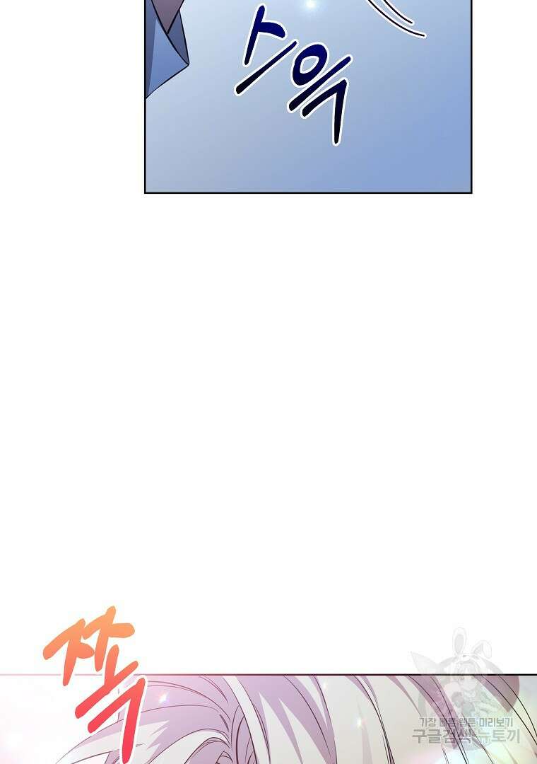 영웅 뽑기는 신중하게 73화 27