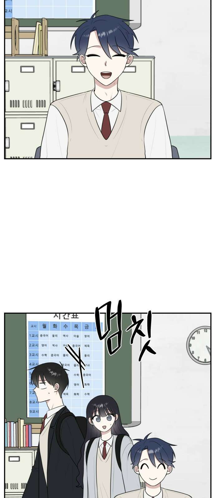 짝사랑의 마침표 64화 2