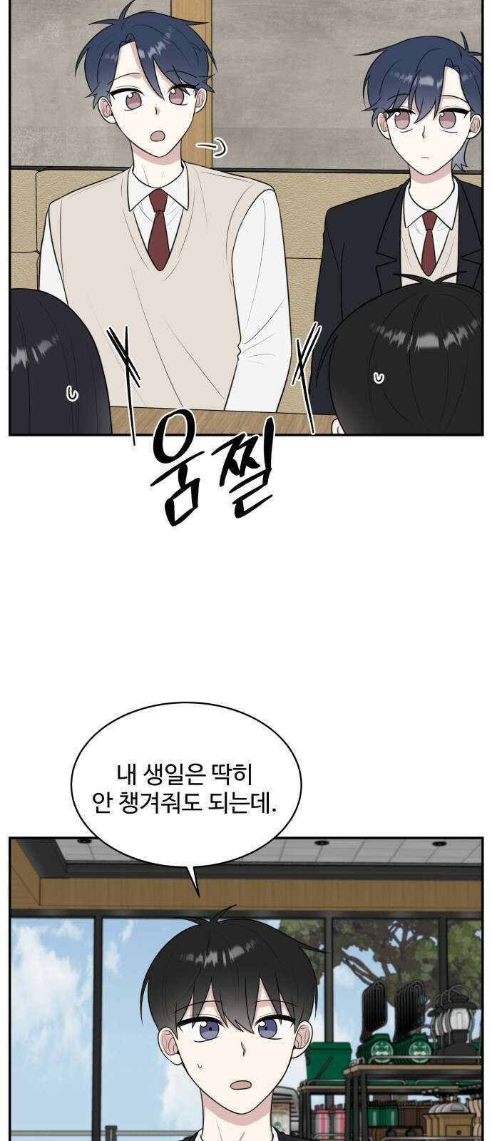 짝사랑의 마침표 64화 10