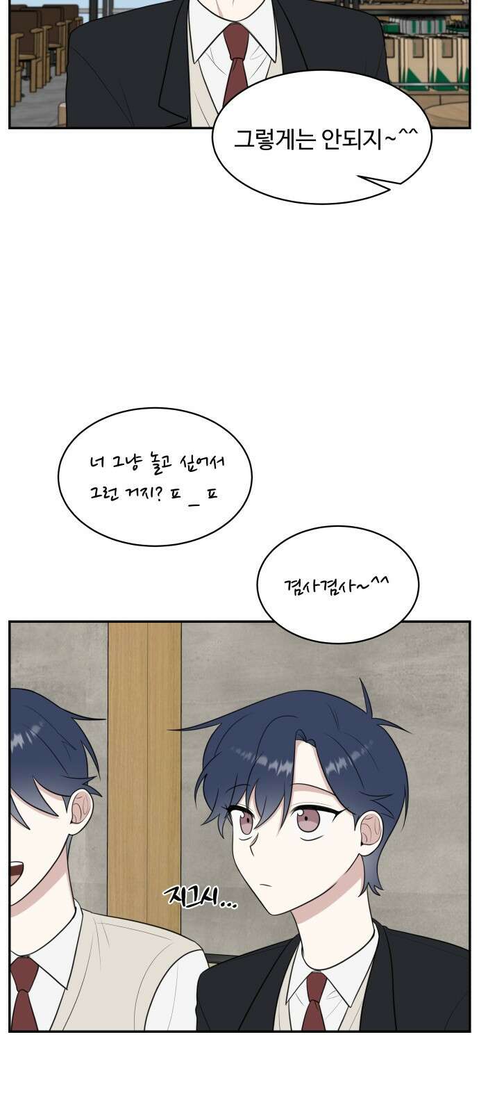 짝사랑의 마침표 64화 11