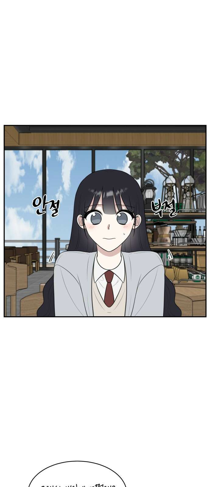 짝사랑의 마침표 64화 12