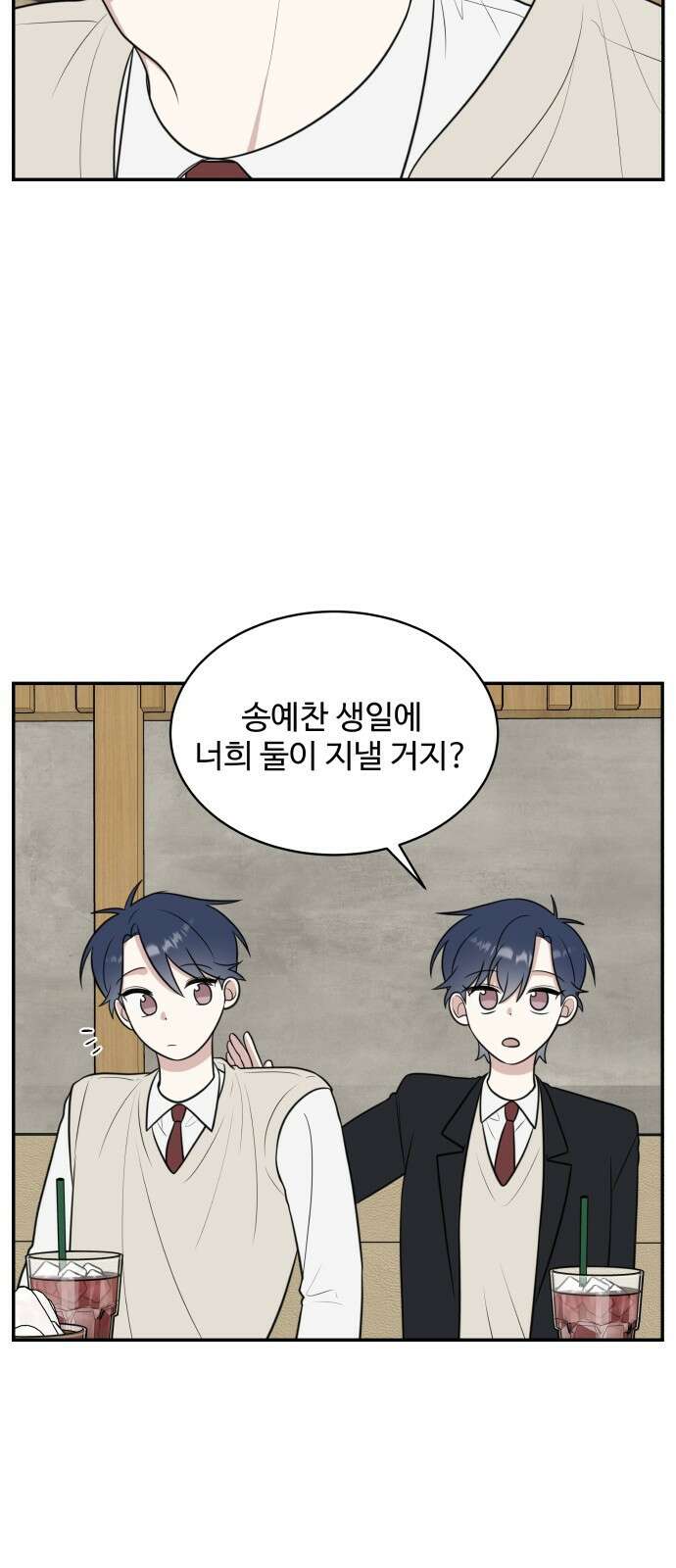 짝사랑의 마침표 64화 14