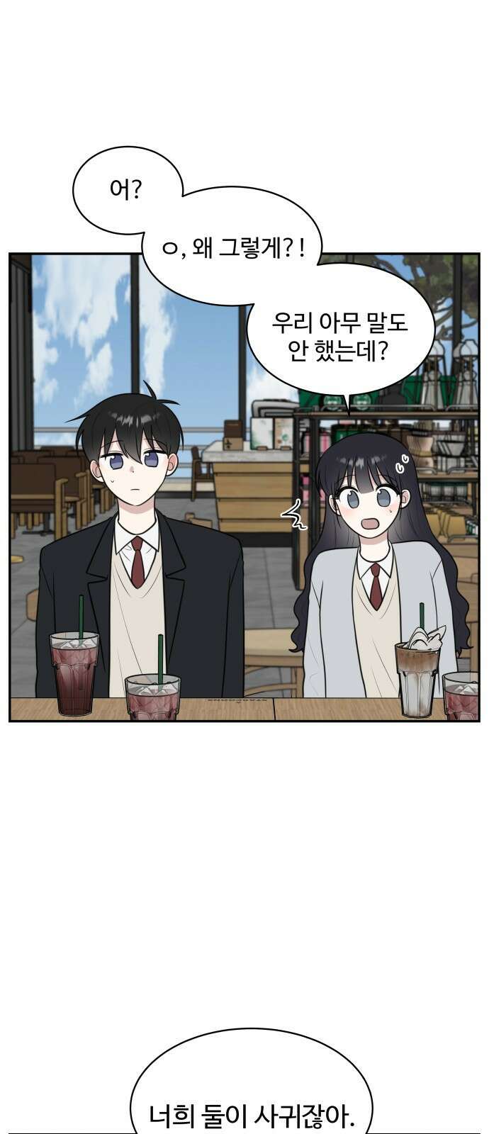 짝사랑의 마침표 64화 15