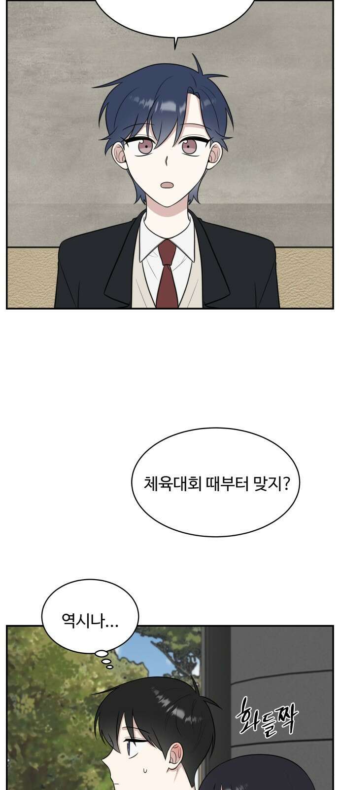 짝사랑의 마침표 64화 16