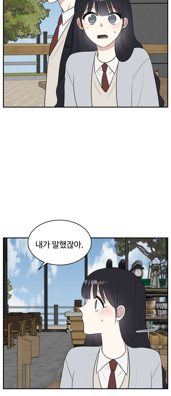 짝사랑의 마침표 64화 21