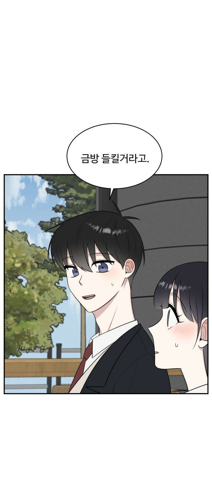 짝사랑의 마침표 64화 22