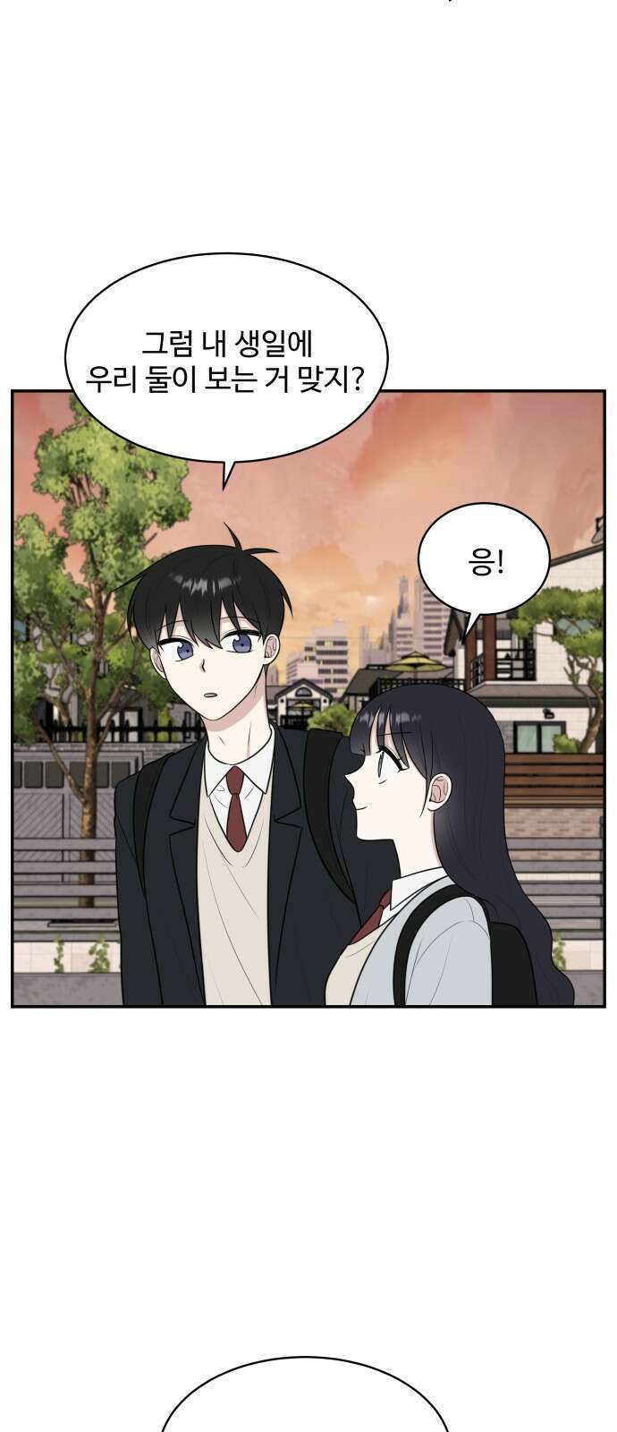 짝사랑의 마침표 64화 27