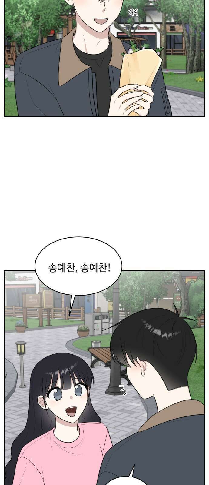 짝사랑의 마침표 64화 34