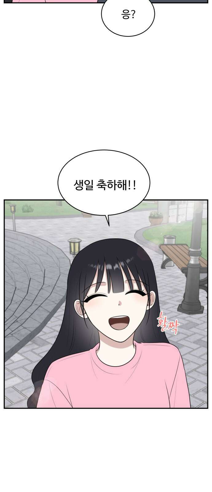 짝사랑의 마침표 64화 35