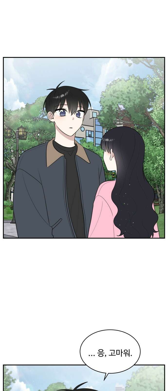 짝사랑의 마침표 64화 36