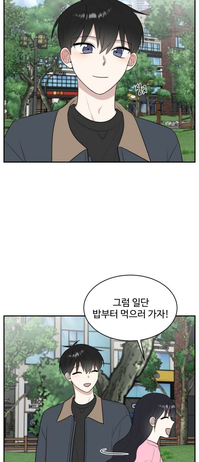 짝사랑의 마침표 64화 37