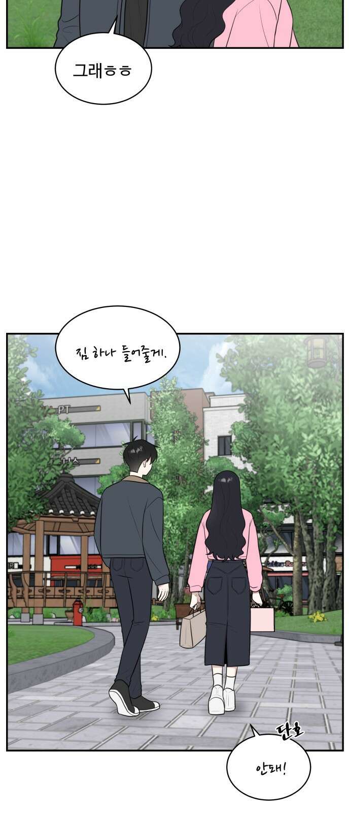 짝사랑의 마침표 64화 38