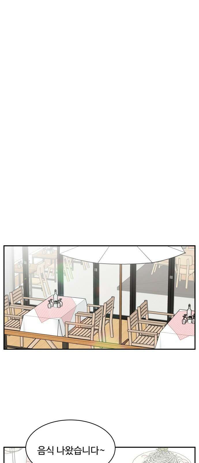 짝사랑의 마침표 64화 39
