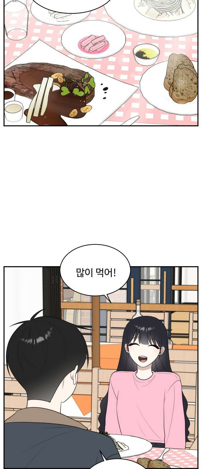 짝사랑의 마침표 64화 40