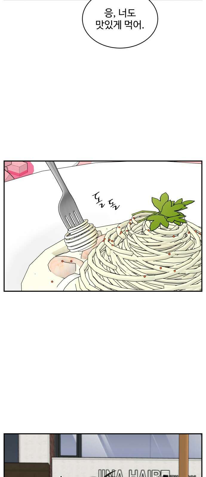 짝사랑의 마침표 64화 41