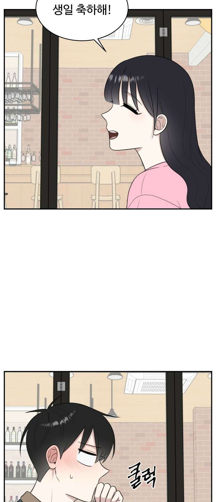 짝사랑의 마침표 64화 44