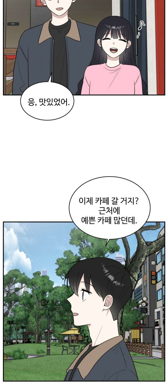 짝사랑의 마침표 64화 47