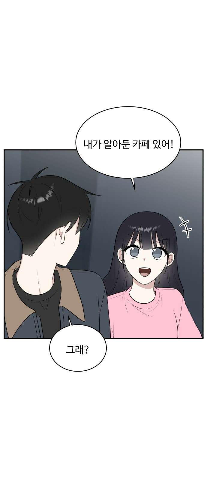 짝사랑의 마침표 64화 48