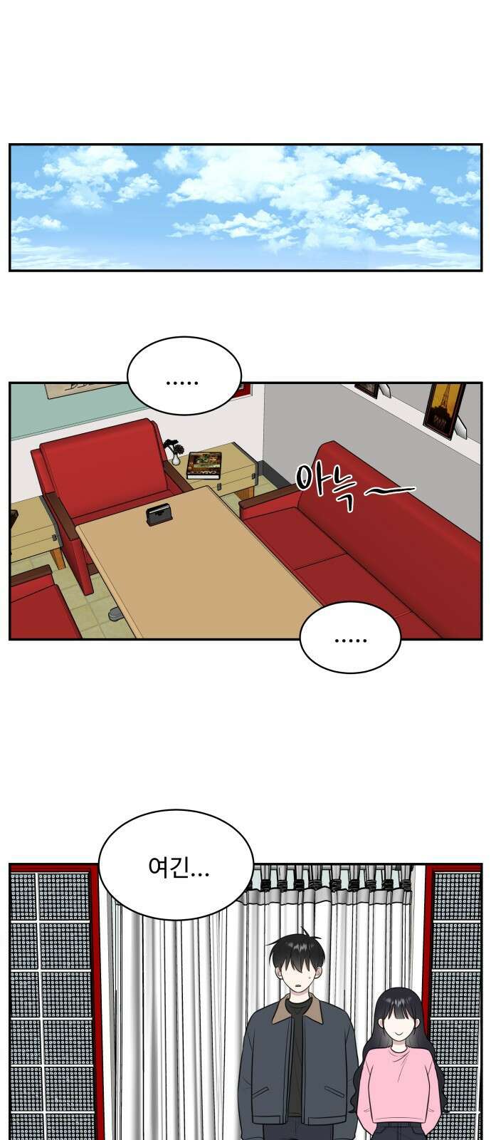 짝사랑의 마침표 64화 49