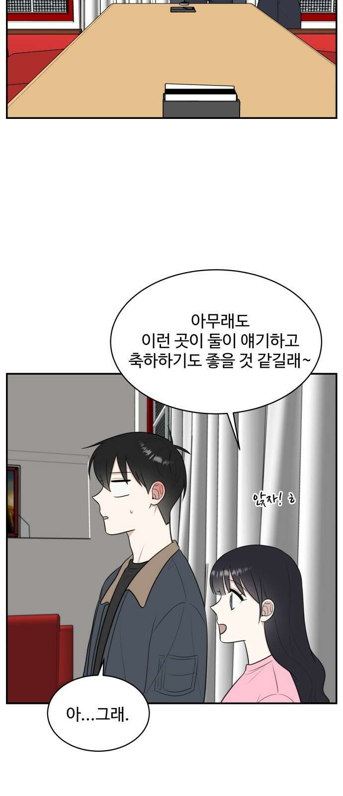 짝사랑의 마침표 64화 50