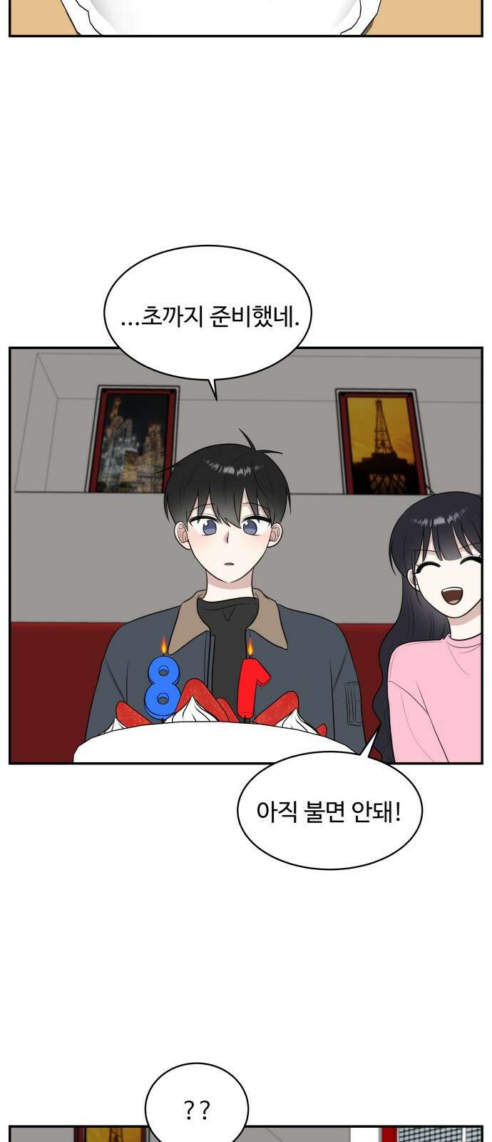 짝사랑의 마침표 64화 55