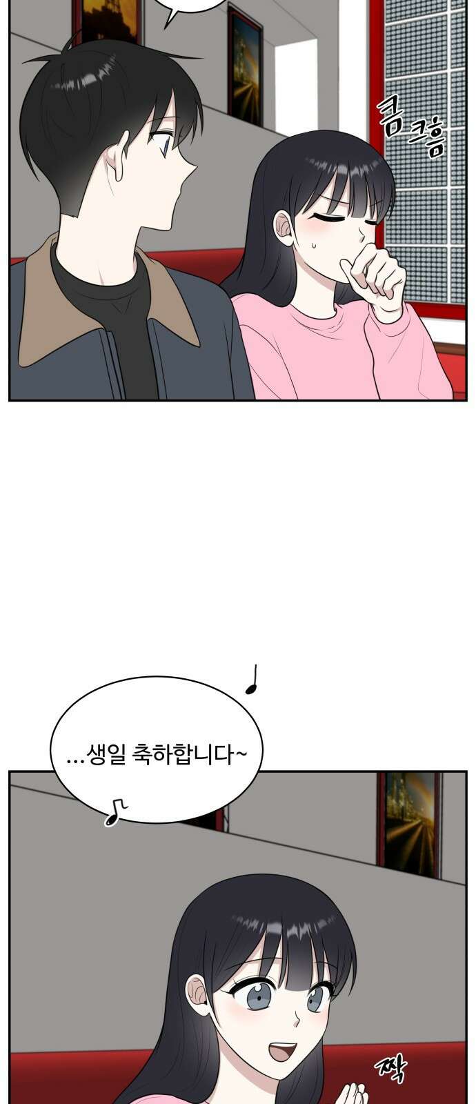 짝사랑의 마침표 64화 56