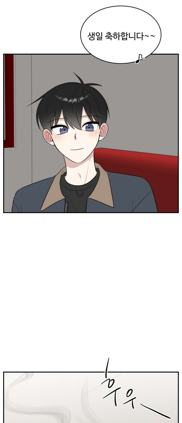 짝사랑의 마침표 64화 58