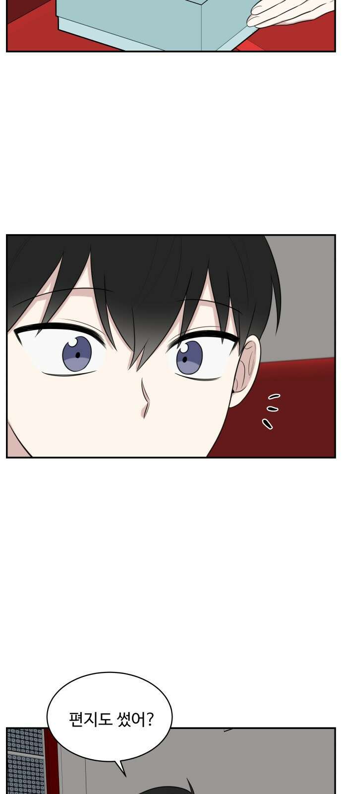 짝사랑의 마침표 64화 62