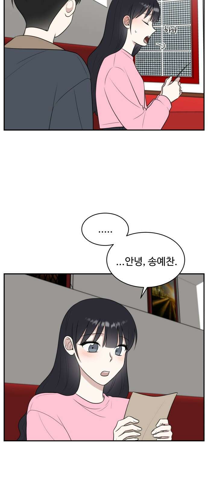 짝사랑의 마침표 64화 67