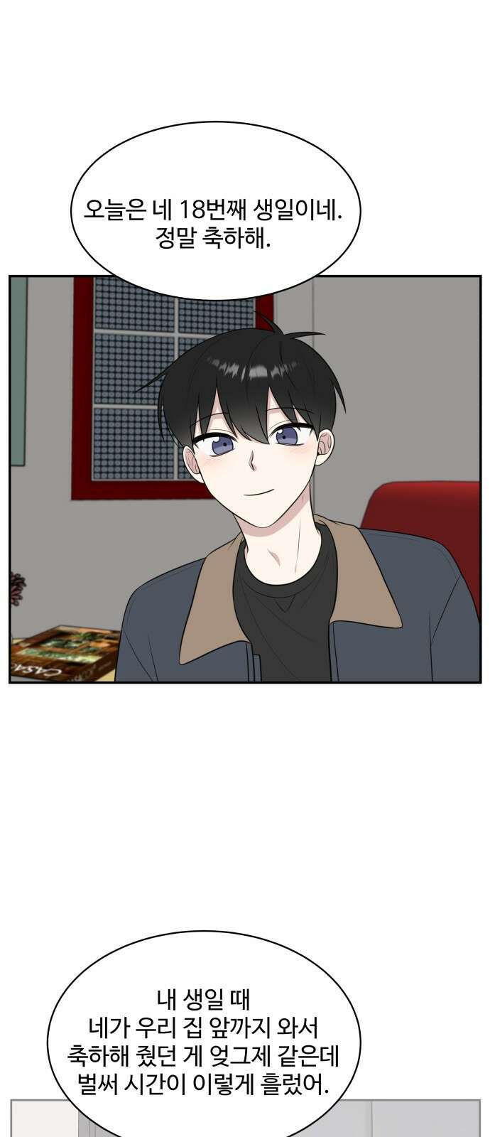 짝사랑의 마침표 64화 68