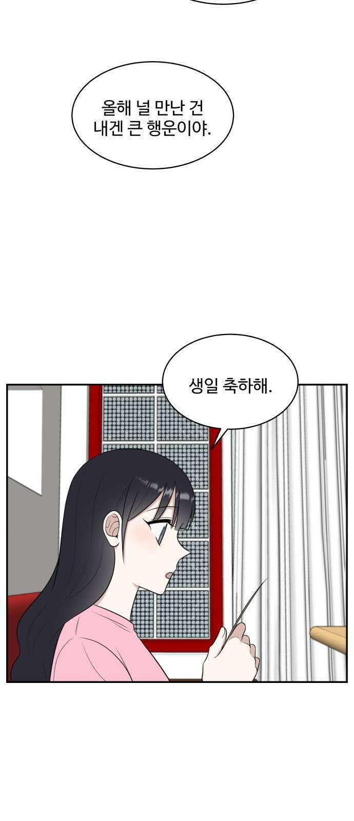 짝사랑의 마침표 64화 73