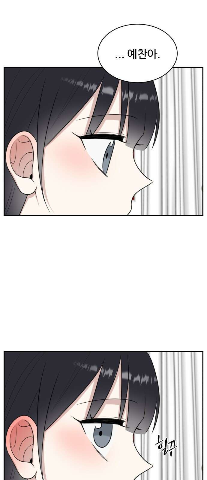 짝사랑의 마침표 64화 74