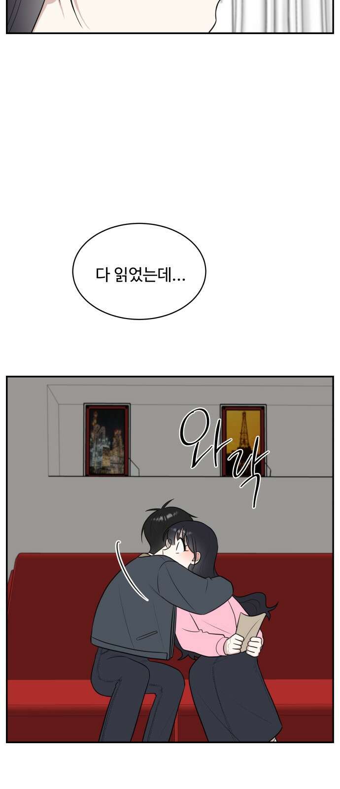 짝사랑의 마침표 64화 75