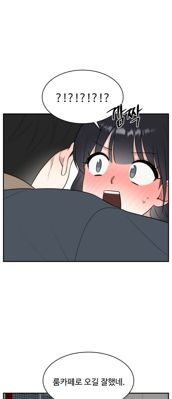 짝사랑의 마침표 64화 76