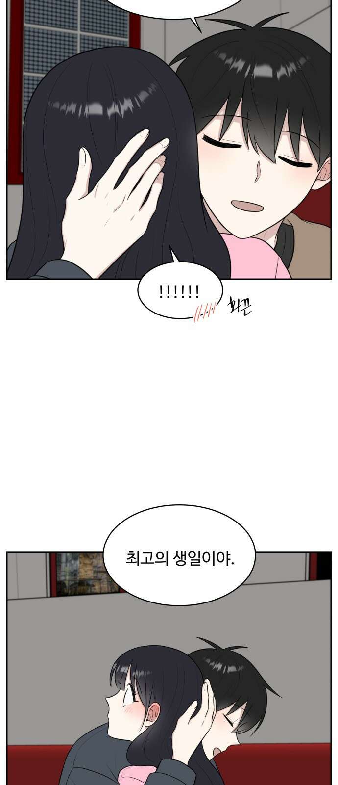 짝사랑의 마침표 64화 77