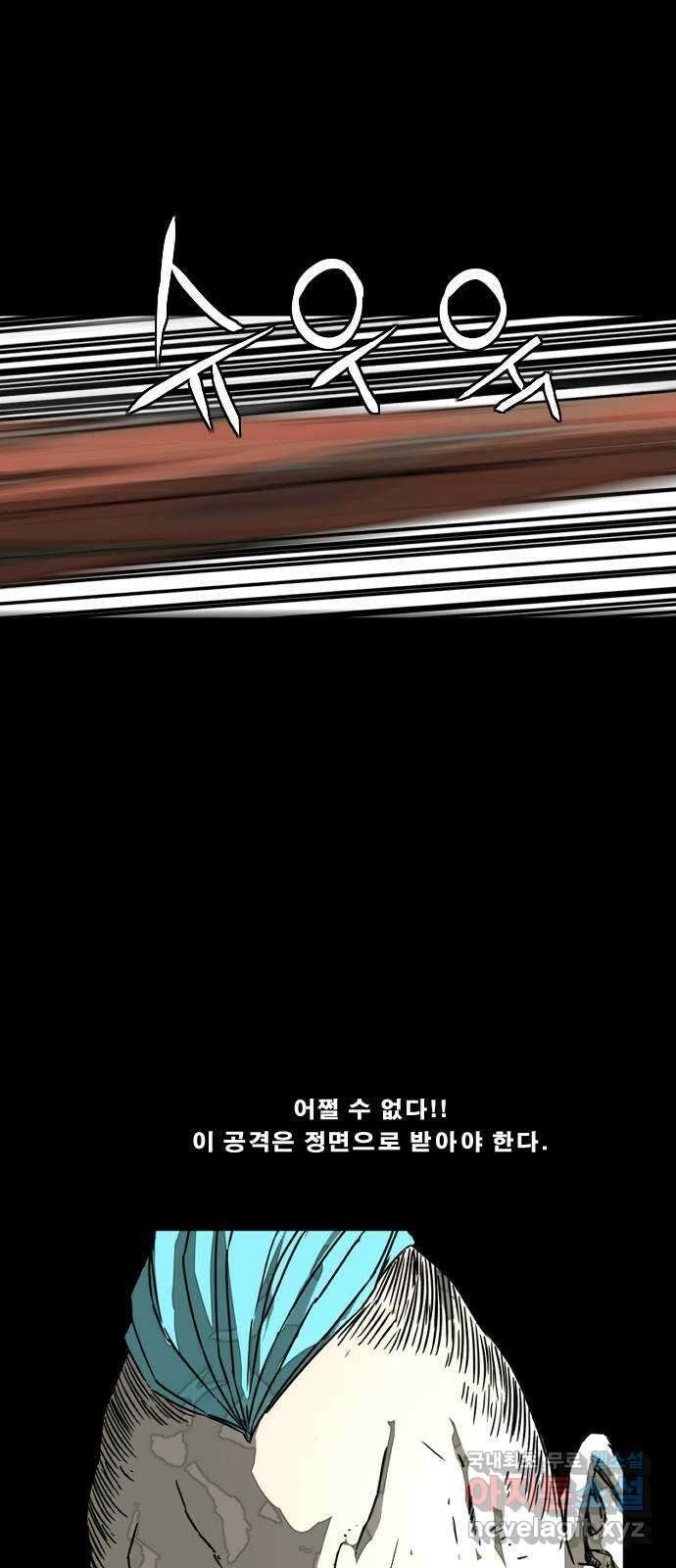 헬58 210화 4