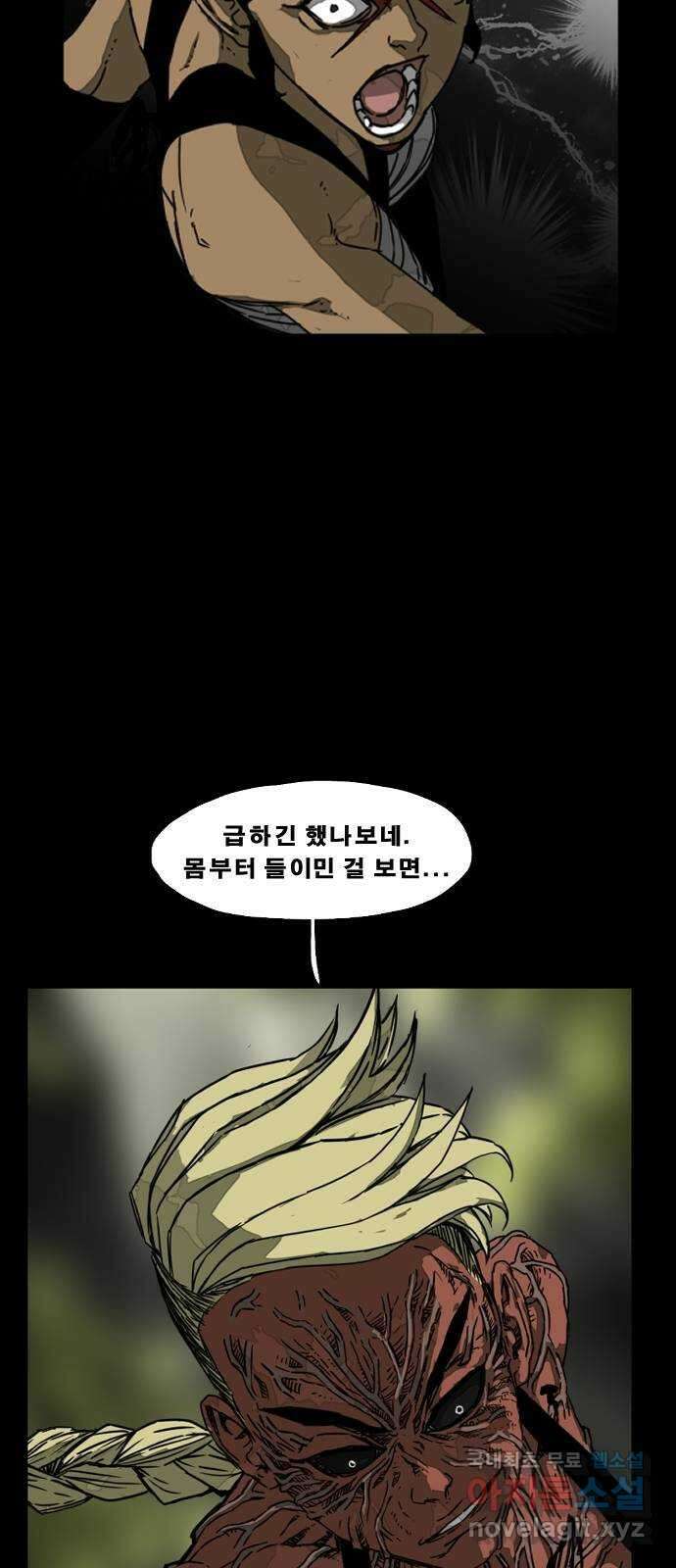 헬58 210화 11