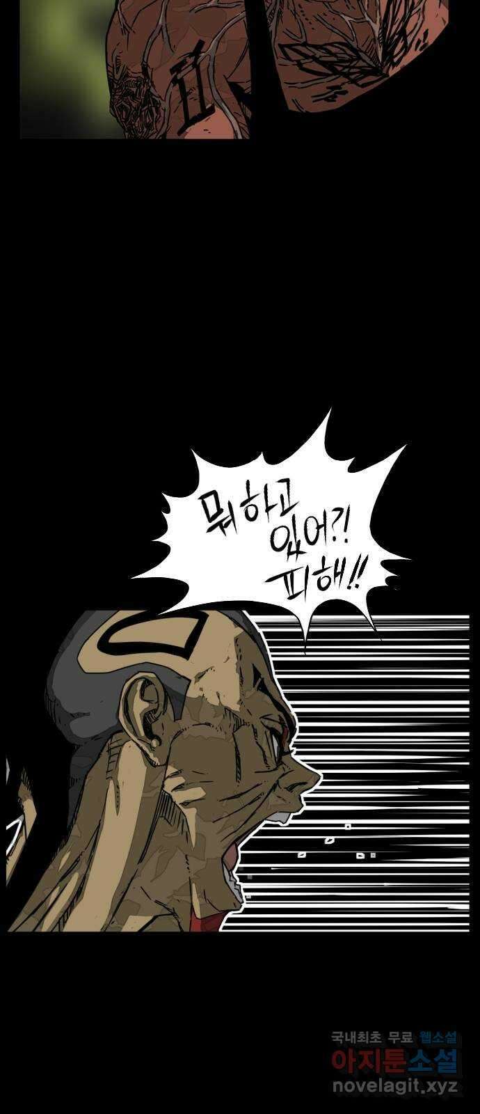 헬58 210화 12