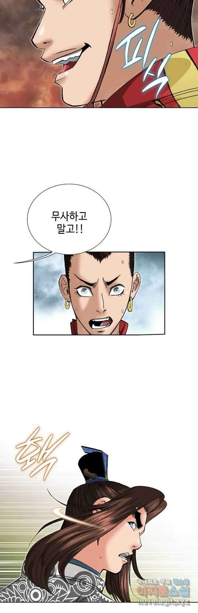 아! 형산파 147화 2