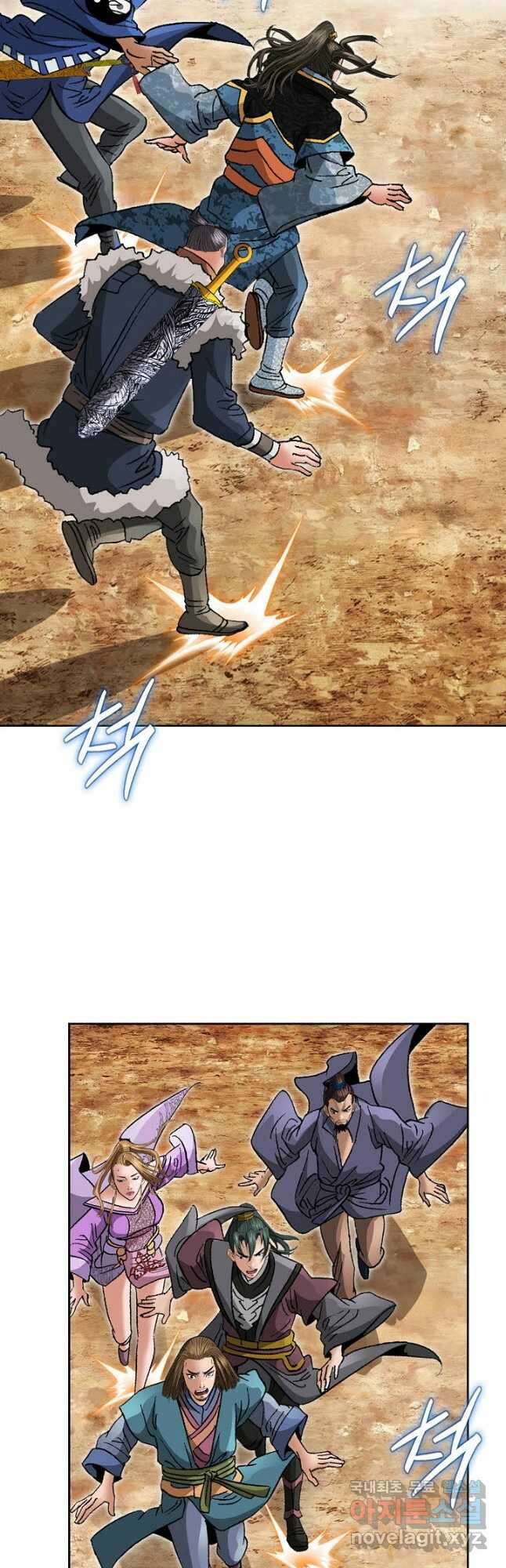 아! 형산파 147화 5