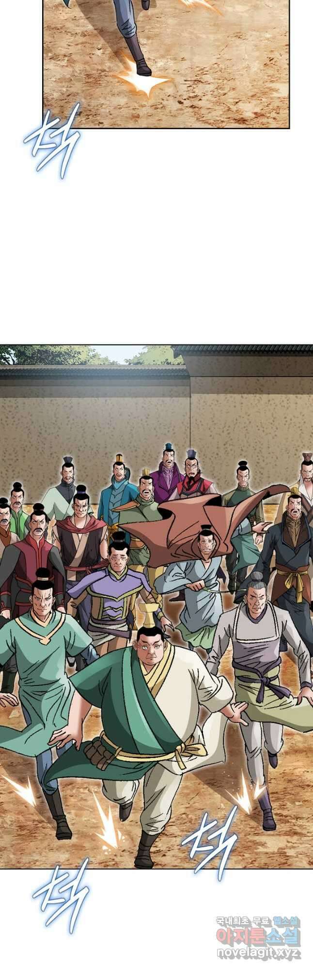 아! 형산파 147화 6