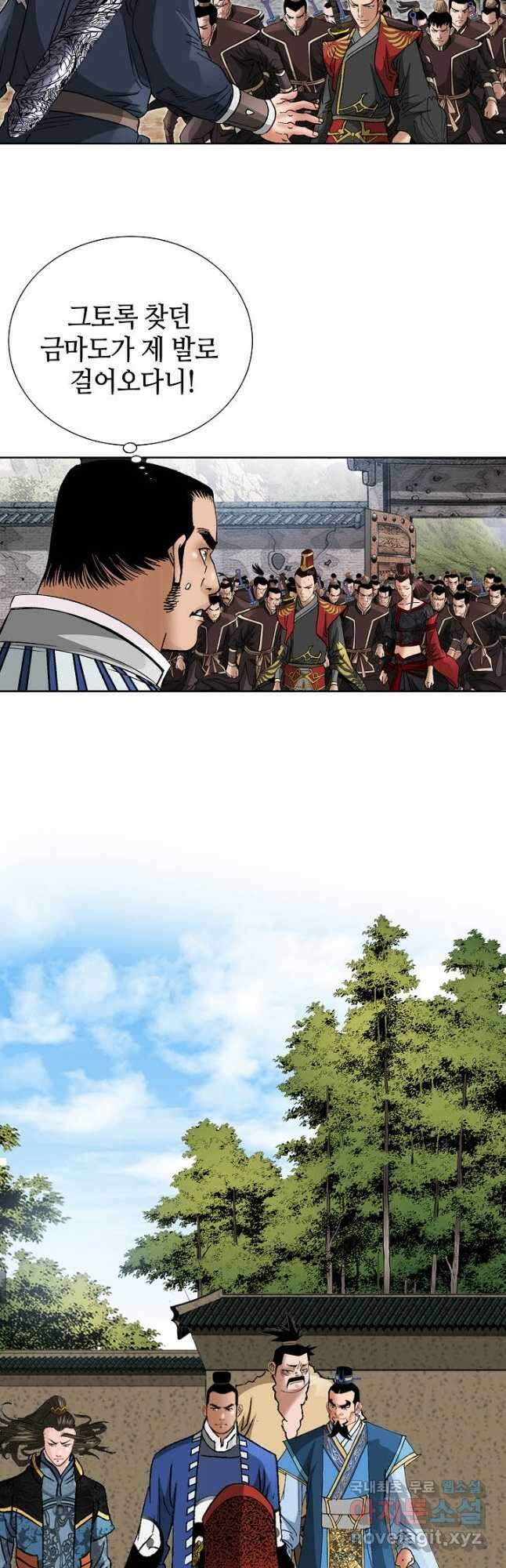 아! 형산파 147화 8